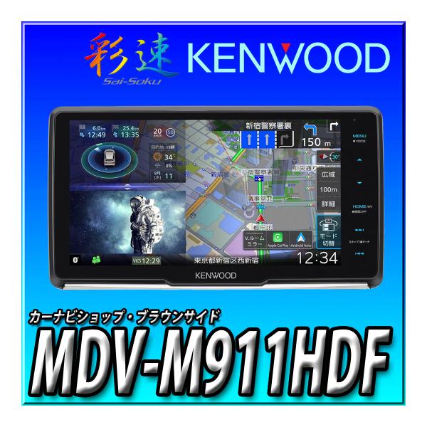 brownside-navi_mdv-m911hdf brownside-navi_mdv-m911hdf