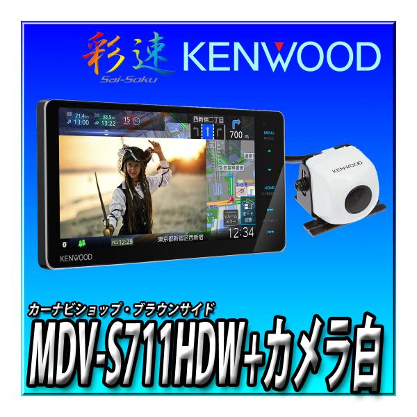 彩速ナビ 【 バックカメラセット】MDV-S711HDW＋バックカメラ