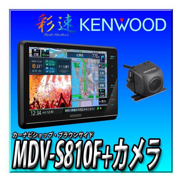 バックカメラセット】MDV-S810F＋CMOS-C230 新品未開封 送料無料 8 