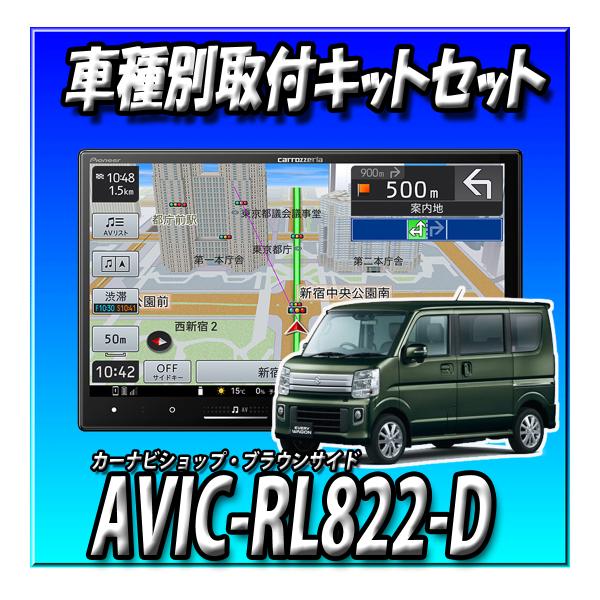 brownside-navi_rl822kls-s803d