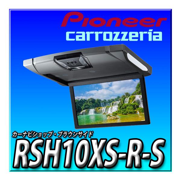 ALPINE 10.1インチ WSVGAモニター RSH10XS-R ALPINE（アルパイン） RSH10XS-R-S 新品未開封品 10.1型 WSVGA液晶