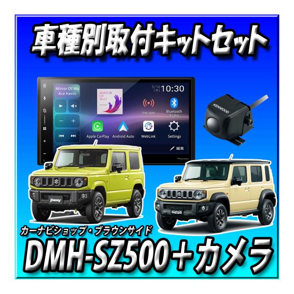 カロッツェリア 楽ナビ 9インチ AVIC-RQ911-E ジムニー取付キット カロッツェリア 【9点セット販売キャンセラー付】DMH-SZ500+ジムニー