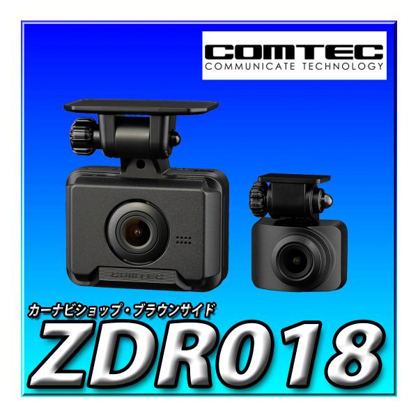 コムテック（Comtec） 【2点セット販売】ZDR018+駐車監視コード 3年