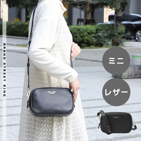 超人気 専門店 ケイトスペード kate spade ショルダーバッグ