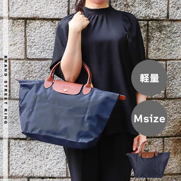 正規品　ロンシャン　ル プリアージュ® オリジナル M トップハンドルバッグ　黒 ル プリアージュ® オリジナル M トップハンドルバッグ ブラック