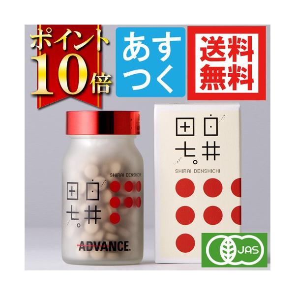 ポイント10倍 白井田七240粒 正規品 お試し4粒プレゼント 田七人参 口コミ Buyee Buyee Japanese Proxy Service Buy From Japan Bot Online