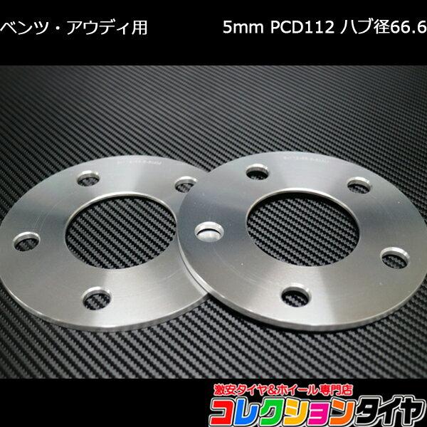 年中無休 BMW スペーサー 10mm PCD120 5H CB72.6 2枚セット ホイール