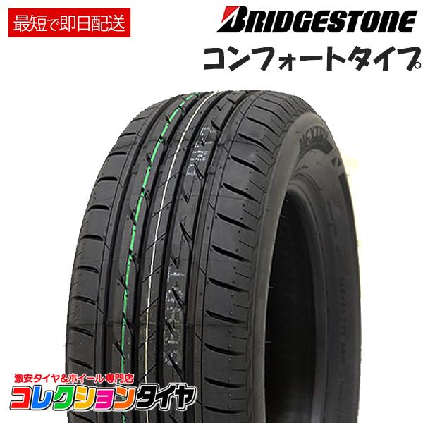 7月26日限定▽ポイント5倍】新品 激安 4本セット 225/55R17 4本総額