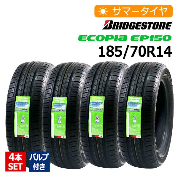 送料無料】新品 激安 4本セット バルブ付き 185/70R14 4本総額33,420円