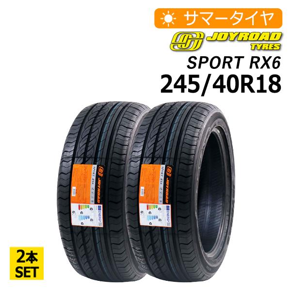 7月25日限定▽ポイント最大9倍】2023年製 新品 激安 2本セット 245