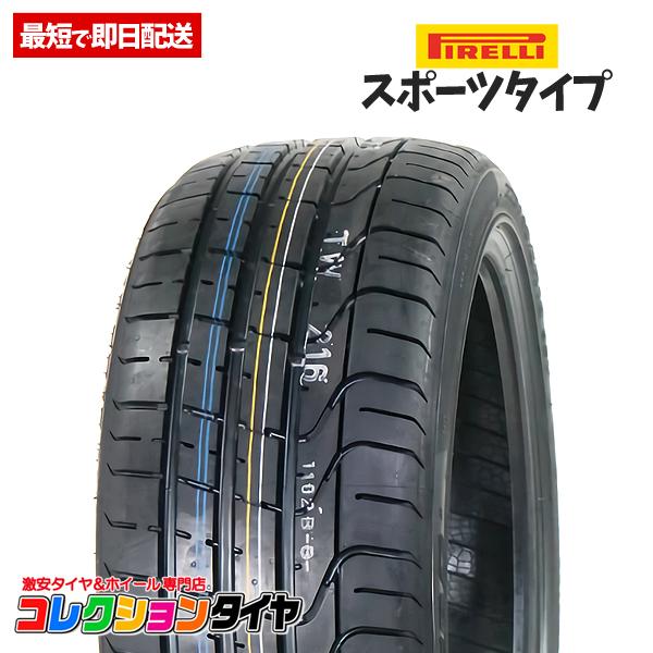 送料無料】新品 激安2本セット 265/35R18 2本総額56,000円 PIRELLI