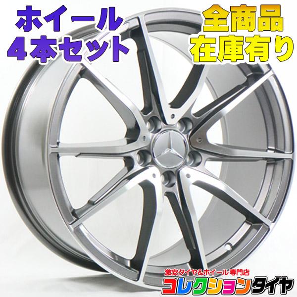 送料無料 新品ホイール4本セット ベンツ Aクラス Bクラス Cクラス Cla W176 W177 W246 W4 W5 C117 19インチ 5015 コレクションタイヤ 通販 Paypayモール