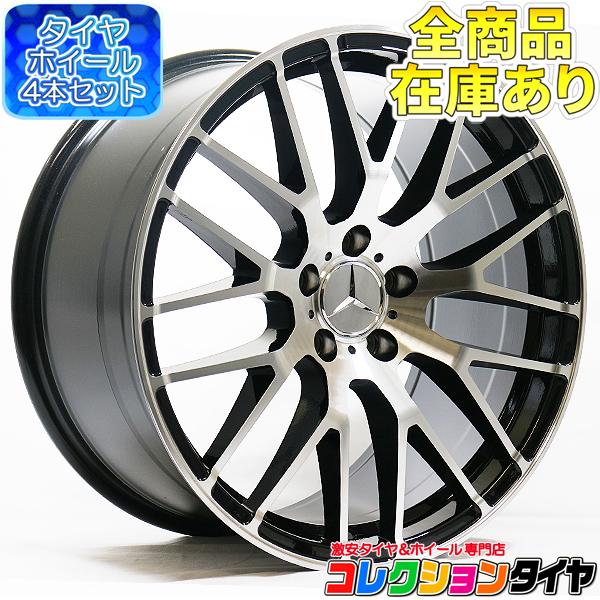 国内外の人気 4本ベンツホイール タイヤ ホイールセット Kerjakahwin Co