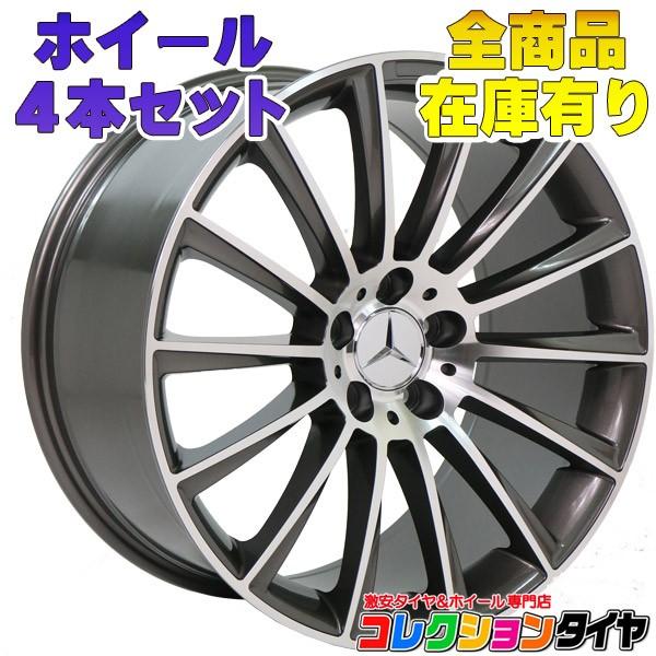 新品ホイール4本セット ベンツ Aクラス Bクラス Cクラス Cla Eクラス Eクーペ W176 W177 W245 W246 W4 C117 W5 W7 W212 18インチ 新品 コレクションタイヤ 通販 Paypayモール