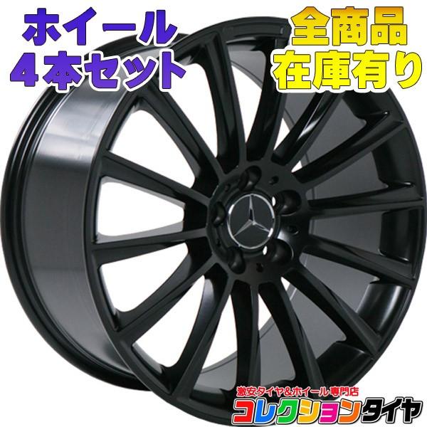 新品ホイール4本セット ベンツ Aクラス Bクラス Cクラス Cla Eクラス Eクーペ W176 W177 W245 W246 W4 C117 W5 W7 W212 18インチ 新品 コレクションタイヤ 通販 Paypayモール