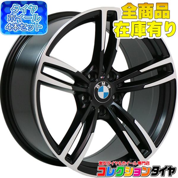 8月5日限定▽ポイント最大9倍】新品 タイヤホイール4本セット BMW 5