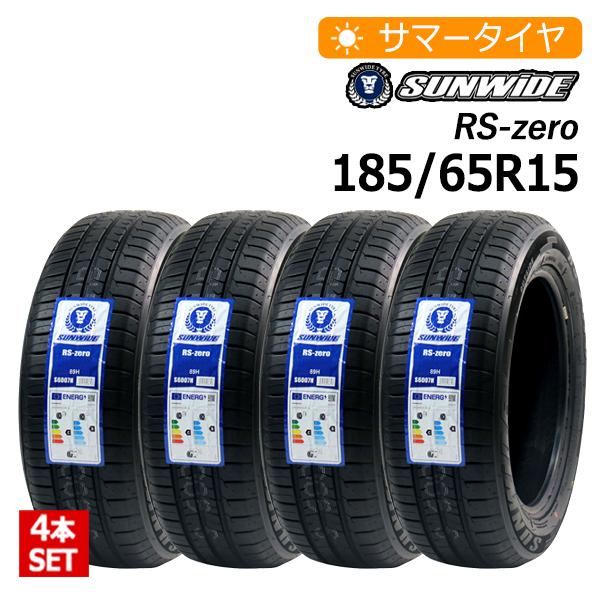 送料無料 年製 新品 激安 4本セット 185 65r15 4本総額13 5円 サンワイド Sunwide Rs Zero タイヤ サマー タイヤ コレクションタイヤ 通販 Paypayモール