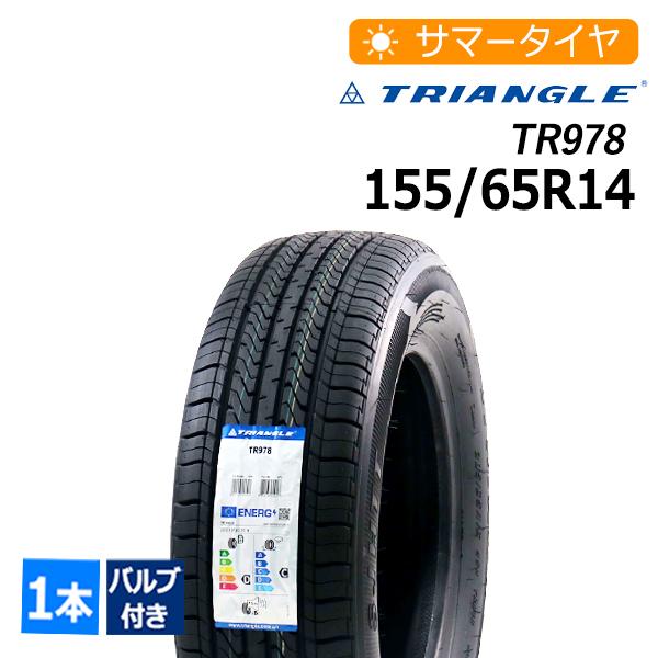 送料無料】2021年製 新品 激安 バルブ付き 155 65R14 4本総額15,420円 トライアングル(TRIANGLE) TR978 タイヤ サマータイヤ コレクションタイヤ - 通販 - PayPayモール 送料無料】2021年製 新品 激安 バルブ付き 155 65R14 4本総額15,420円 トライアングル(TRIANGLE) TR978 タイヤ サマータイヤ コレクションタイヤ - 通販 - PayPayモール