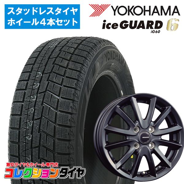 送料無料】スタッドレス ホイールセット 175/55R15 iceGUARD6 IG60