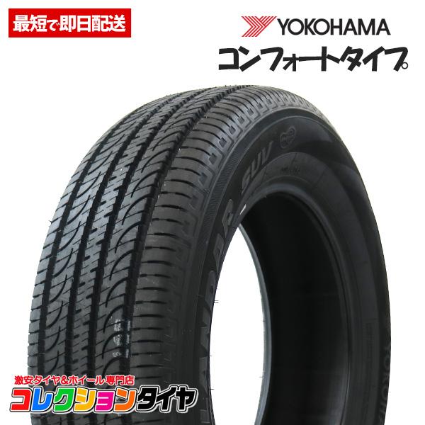 送料無料 新品 激安 225 65r17 4本総額56 000円 ヨコハマ Yokohama Geolandar Suv G055 ジオランダー サマータイヤ コレクションタイヤ 通販 Paypayモール