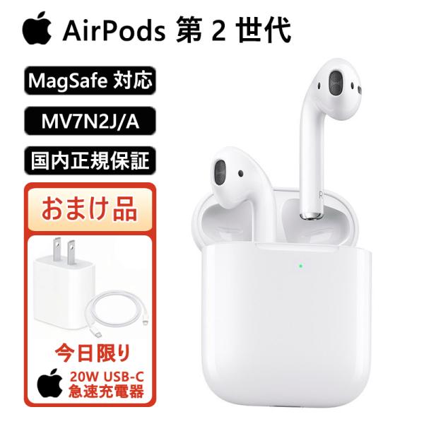 訳ありセール 格安） 第2世代 AirPods Apple MV7N2J/A 正規品