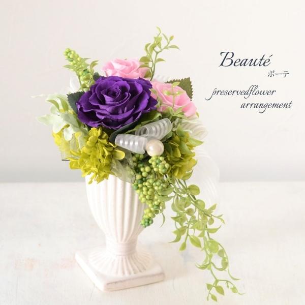 ●こんな時こんな場所に  お誕生日祝い・ご結婚祝い・ご出産祝い・新築祝い・入学卒業・進級・還暦・お見舞い・普段使いのプレゼントなど、玄関・リビング・オフィスのインテリアにも。●出来上がりサイズ：横、奥行き約15センチ　高さ約22 センチ●器...