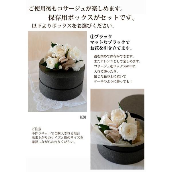 プリザーブドフラワー コサージュ 手作りキット クレッセントコサージュ Baldygamichal Info