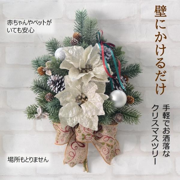 クリスマスツリー 壁掛けツリー 手作りキット スワッグ もみの木 造花 クリスマス モミの木 選べるリボン オーナメント