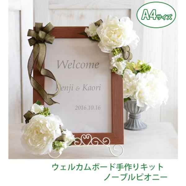 ウェルカムボード 作成 写真を使わずおしゃれなウェルカムボード10選！【今週のスタスナ
