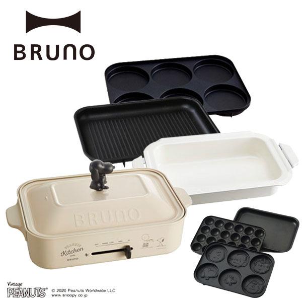 スヌーピー Bruno ブルーノ コンパクトホットプレート セラミックコート鍋 グリルプレート マルチプレート Bruno公式 Paypayモール店 通販 Paypayモール