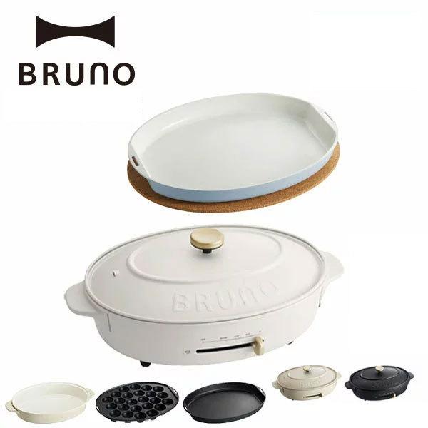 BRUNO（ブルーノ） 公式 オーバルホットプレート カラー プレート