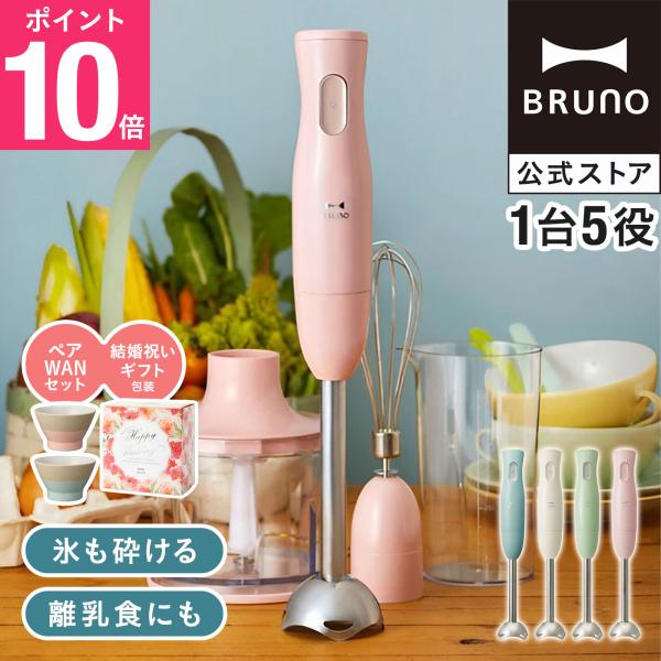 bruno-official_0008663