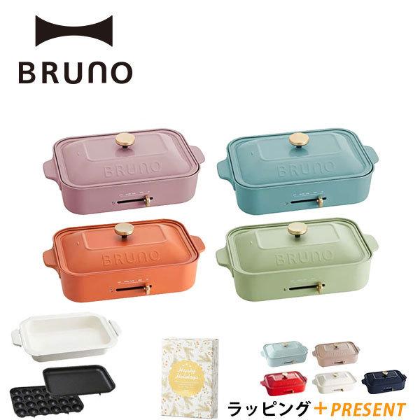 【週末限定値下げ】うさまる　BRUNO　コンパクトホットプレート② 週末限定値下げ】うさまる BRUNO コンパクトホットプレート②