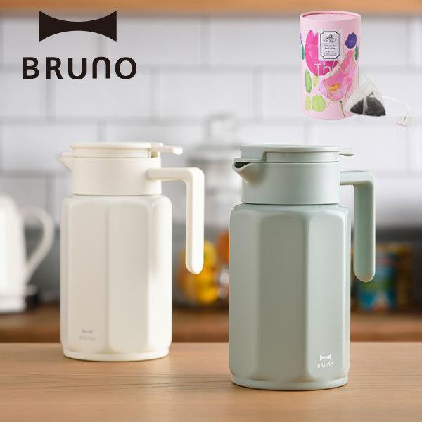 BRUNO（ブルーノ） 公式 ステンレステーブルポット アールグレイティー