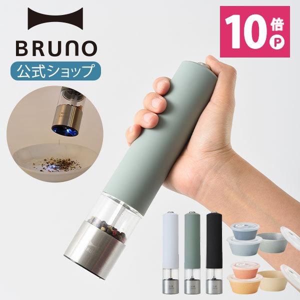 XpCX~ d XpCX ~ u[m LEDCgtXpCX~ Z~bN ۑe BHK223 ybp[~ d~ dr BRUNO