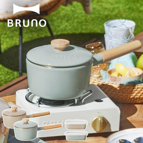 BRUNO ブルーノ ホーロー片手鍋 ホーロー両手鍋 ブルーグリーン BRUNO