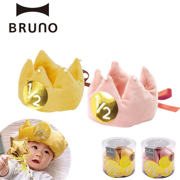 Memorico メモリコ ソフトクラウン 王冠 ベビー クラウン おしゃれ お洒落 かわいい 可愛い フォト 出産祝い 記念日 誕生日 バースデー 赤ちゃん Bruno公式 Paypayモール店 通販 Paypayモール