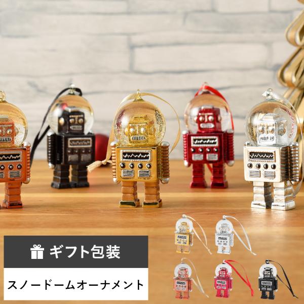 COSMOBOT オーナメント クリスマス Christmas X'mas ツリー