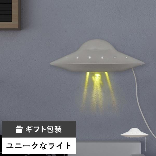 グレイ　宇宙人　壁掛け　UFO ウォールライト UFO ユーフォー 宇宙人 ライト 壁かけライト ギフト