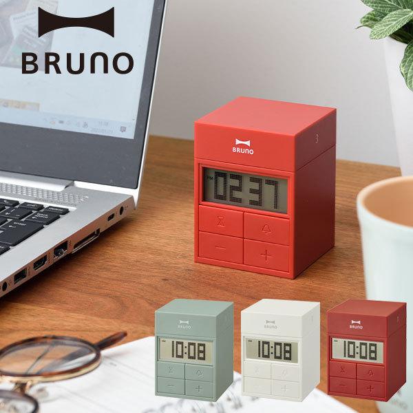 BRUNO（ブルーノ） 置き時計 おしゃれ 時計 置時計 タイマー