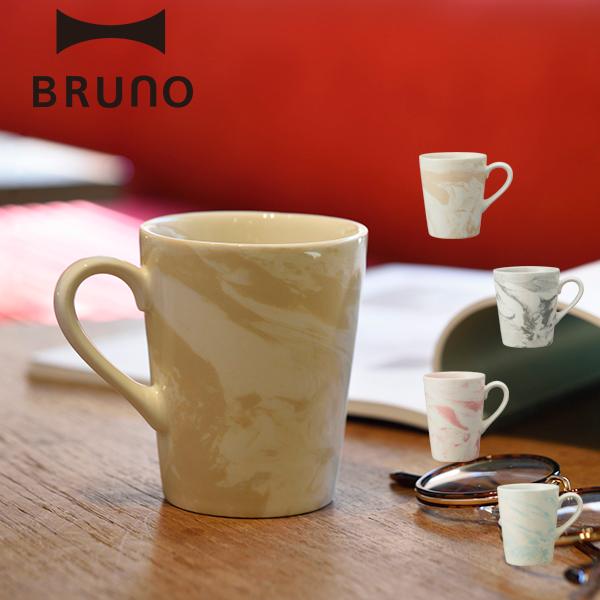 Bruno ブルーノ マーブルマグ コップ グラス 日本製 母の日のプレゼント ギフト 記念日 プチギフト 女性 人気 Coffee Hawks2110 あったか Bruno公式 Paypayモール店 通販 Paypayモール
