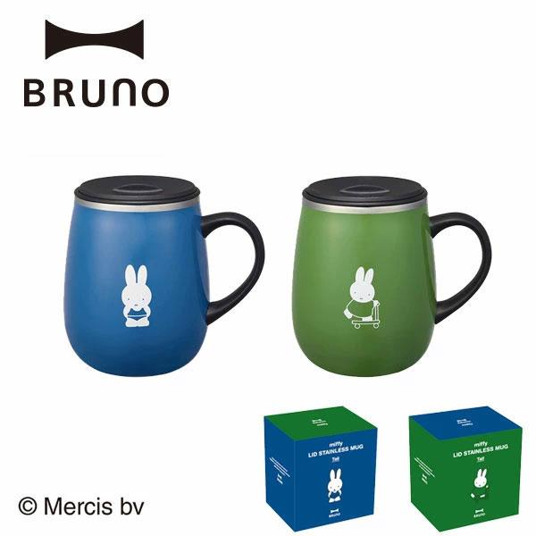 公式miffy BRUNO ブルーノ 蓋つき ステンレスマグ ミッフィー 母の日 ギフト onk01