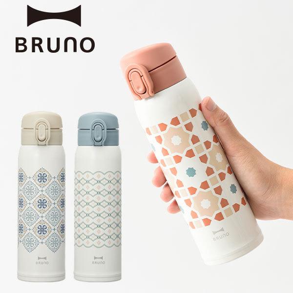 公式 ブルーノ BRUNO 軽量 ステンレス ワンタッチ プリント ボトル 水筒 タンブラー マイボトル 魔法瓶 480ml タイル柄 おしゃれ 可愛い ギフト お祝い