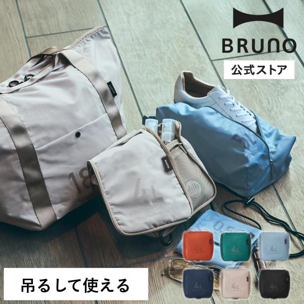 公式 MILESTO UTILITY ミレスト MLS908 バスルームオーガナイザー 旅行 洗面所 化粧品 化粧水 乳液 ボトル ハンギング 吊るし 母の日 引っ越し祝い 入学祝い