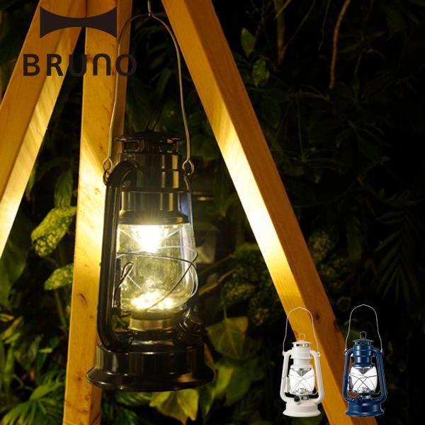 BRUNO（ブルーノ） 30％OFF 公式 BIG LEDランタン BOL002 ランタン led