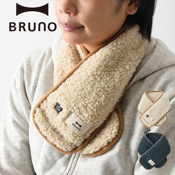 公式  BRUNO ブルーノ USB ネックウォーマー SB マフラー 丸洗い 手洗い可能 アウトドア ボア生地 おしゃれ お洒落 かわいい 可愛い BOA142 あったか warm onk01