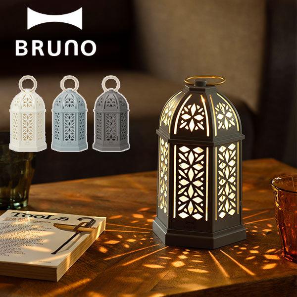 BRUNO 50％OFF 公式 ブルーノ LED シルエット ランタン 充電式