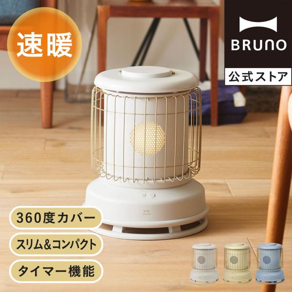 ヒーター ファンヒーター 電気 ストーブ 公式 BRUNO ブルーノ 全方位型 Classic Stove おしゃれ レトロ BOE100 hkt01