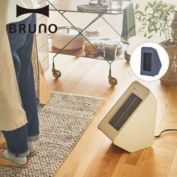 BRUNO（ブルーノ） ヒーター セラミックヒーター ファンヒーター 小型 
