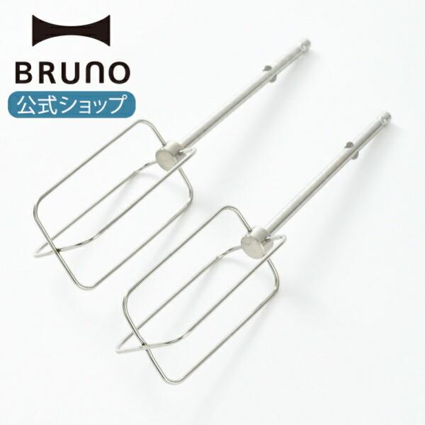 業務用ミキサー オプションパーツ バタービーター フック (J1441arywY)